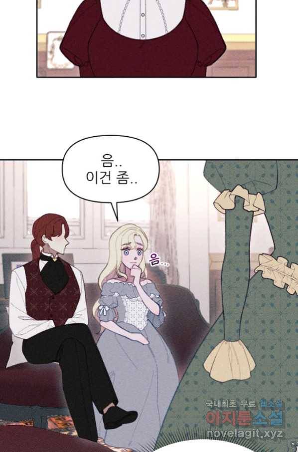 악녀에게 반하지 마세요 17화 3