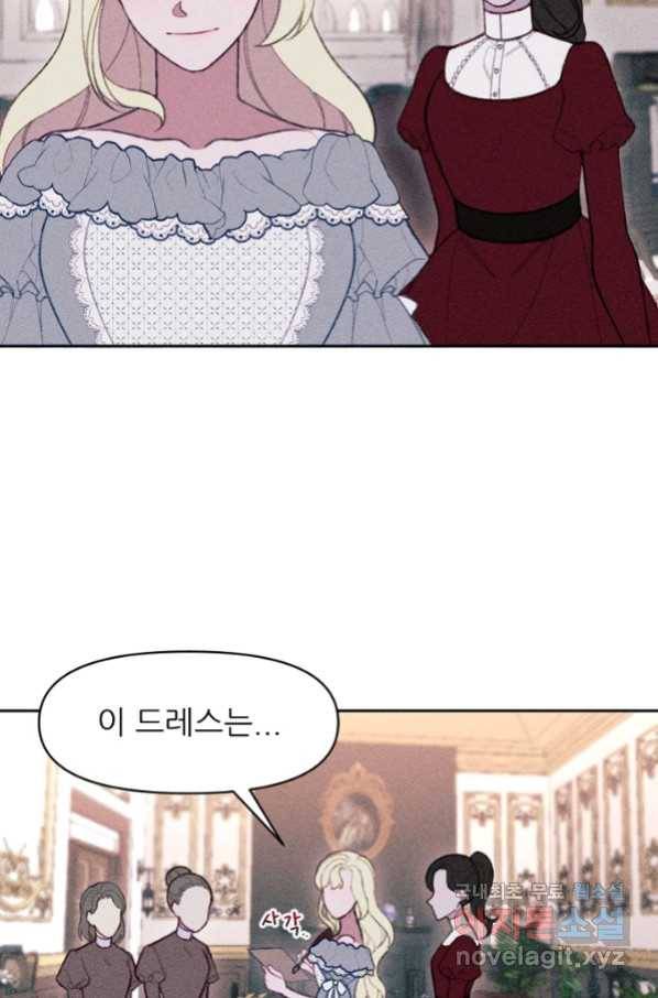 악녀에게 반하지 마세요 17화 11