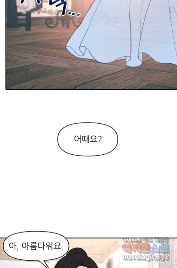 악녀에게 반하지 마세요 17화 25