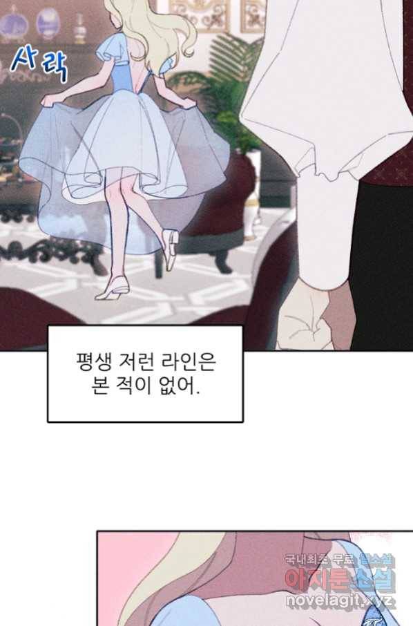 악녀에게 반하지 마세요 17화 31
