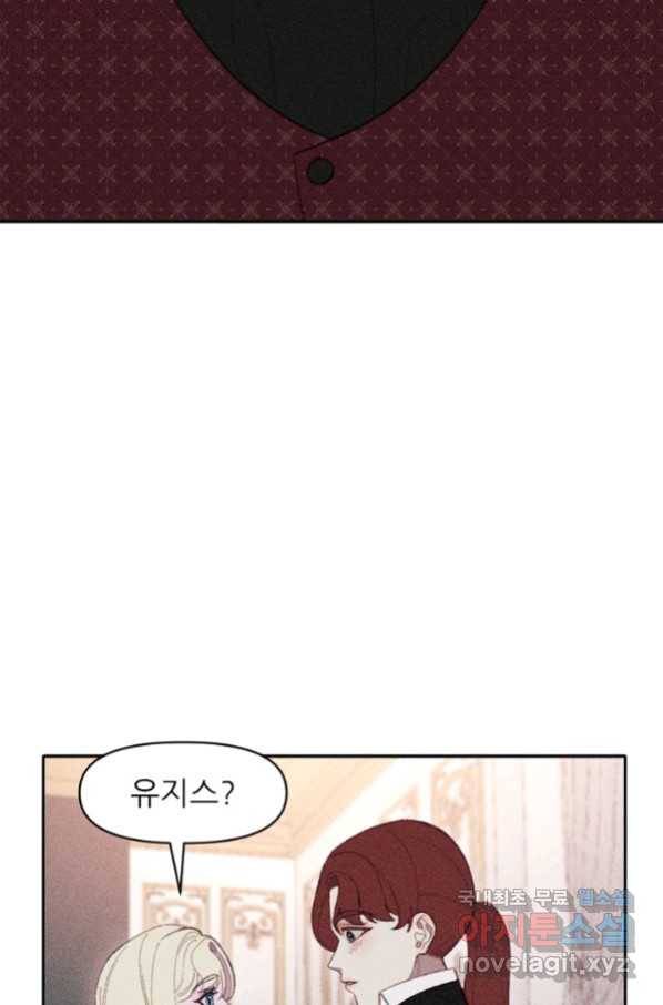 악녀에게 반하지 마세요 17화 36