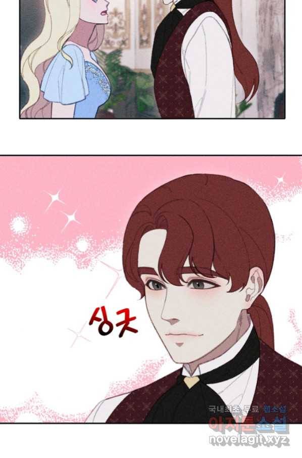 악녀에게 반하지 마세요 17화 37
