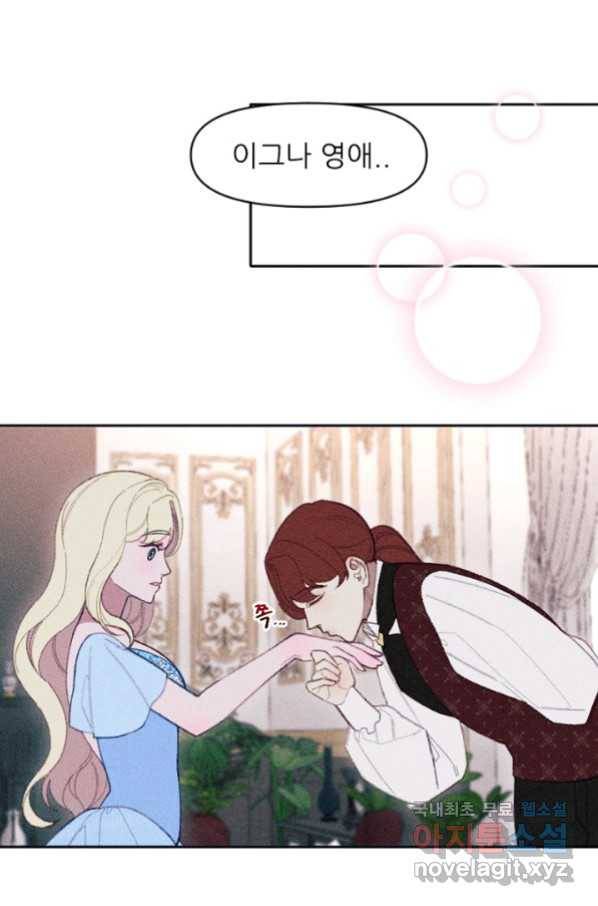 악녀에게 반하지 마세요 17화 38