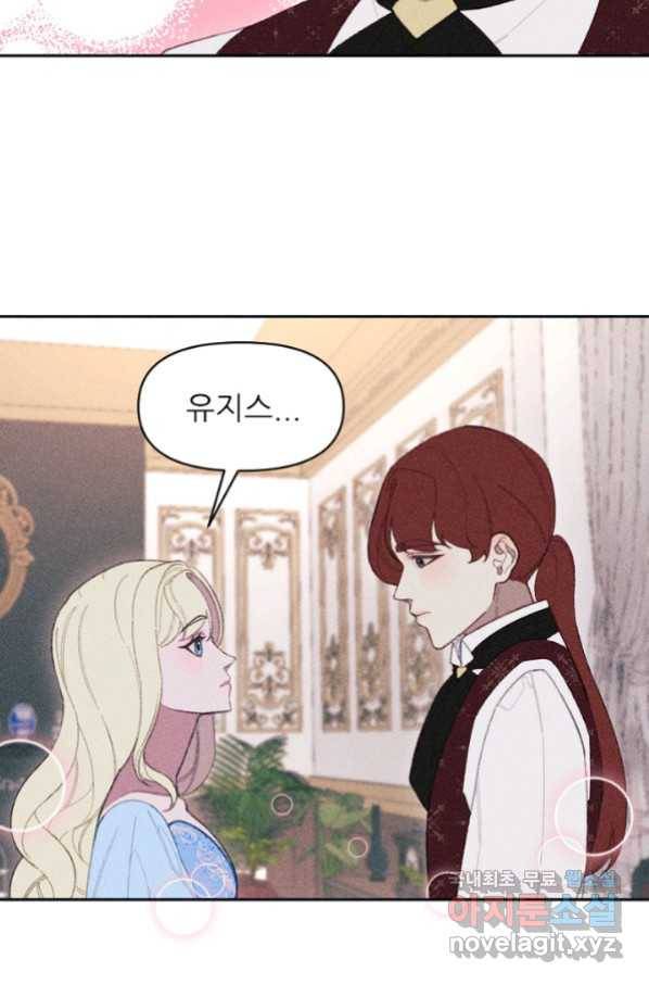 악녀에게 반하지 마세요 17화 41
