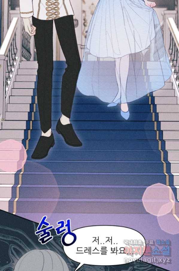 악녀에게 반하지 마세요 17화 52