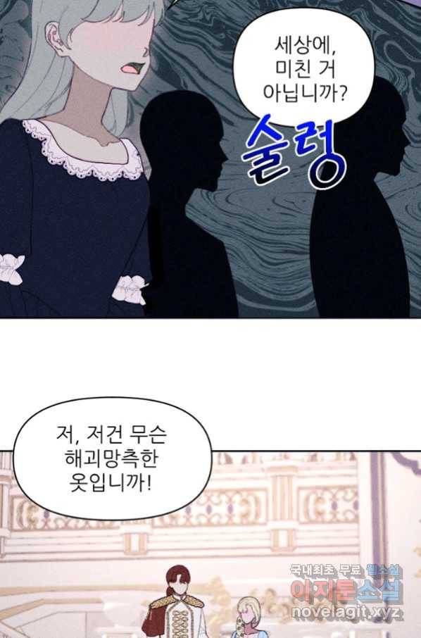 악녀에게 반하지 마세요 17화 53