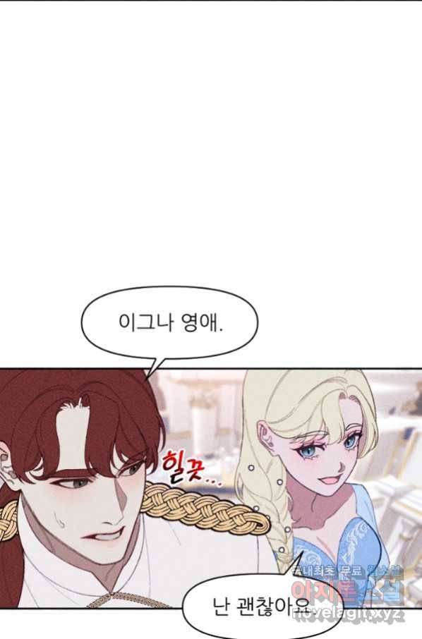 악녀에게 반하지 마세요 17화 57