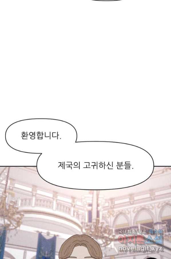 악녀에게 반하지 마세요 17화 58