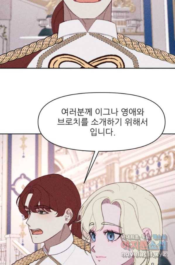 악녀에게 반하지 마세요 17화 60