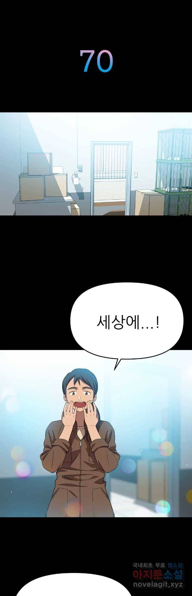 무지개다리 파수꾼 70화 3