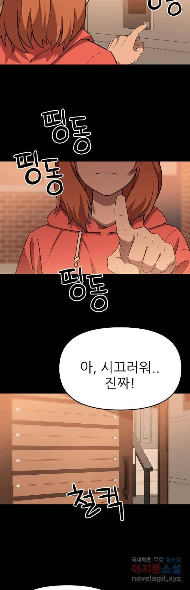 무지개다리 파수꾼 70화 16