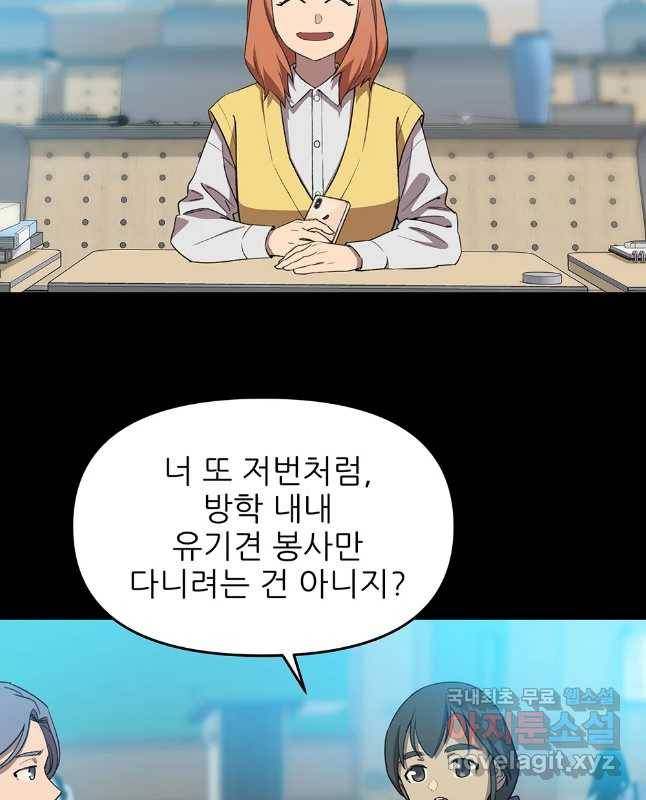 무지개다리 파수꾼 70화 30