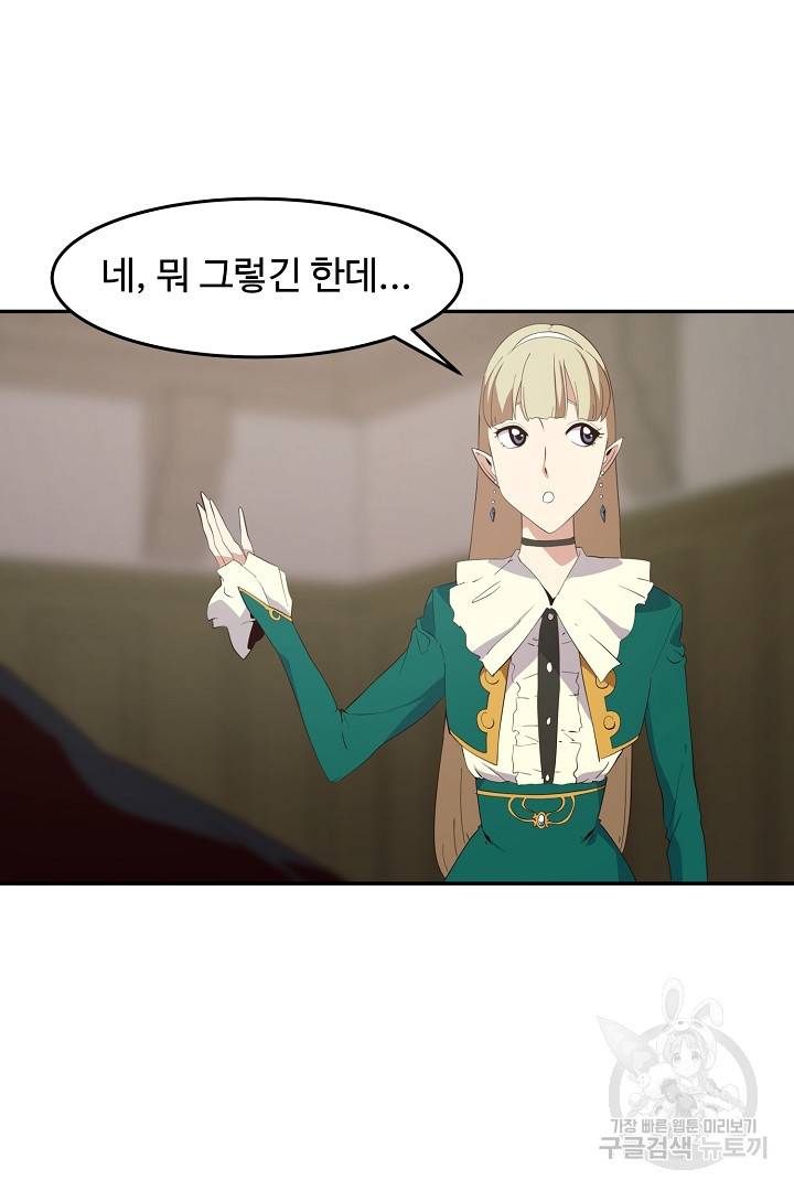 전생하니 내 딸이 마왕 23화 3