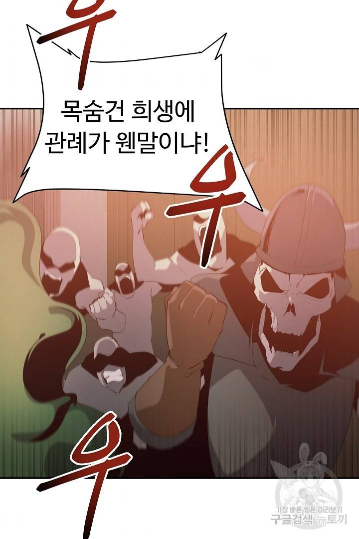 전생하니 내 딸이 마왕 23화 6