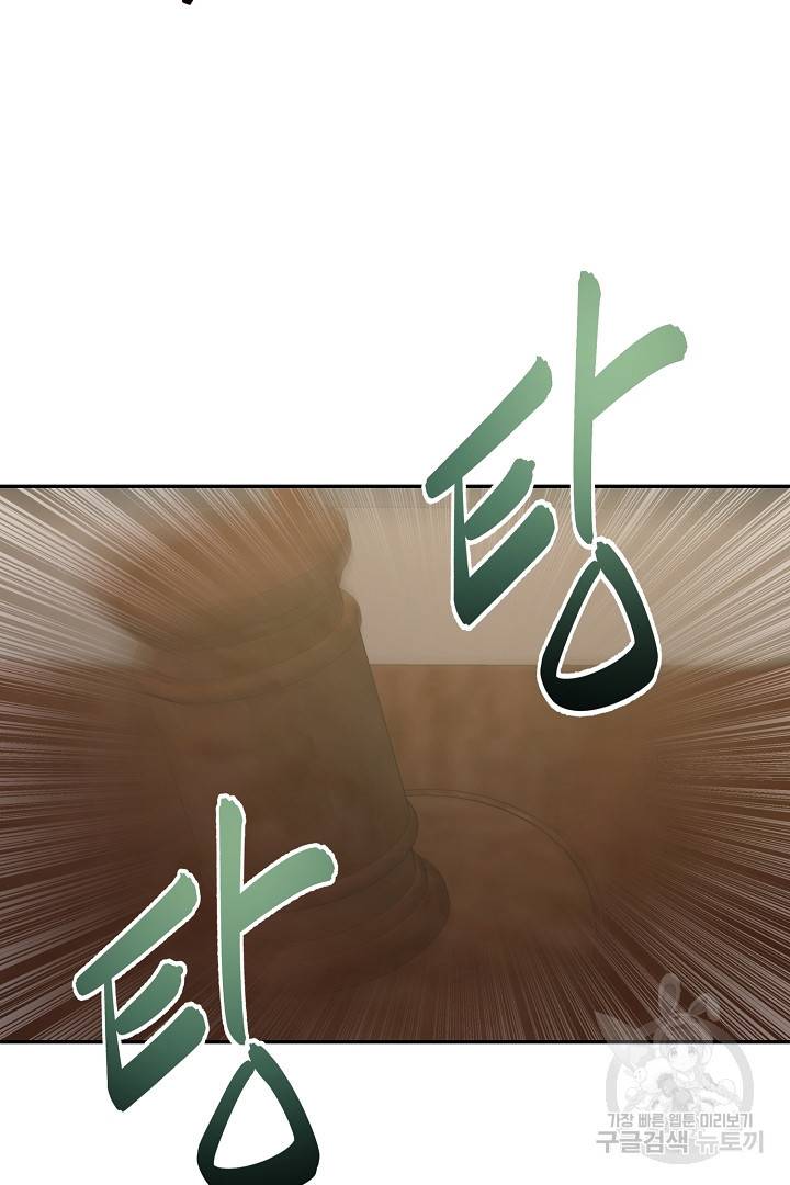전생하니 내 딸이 마왕 23화 7