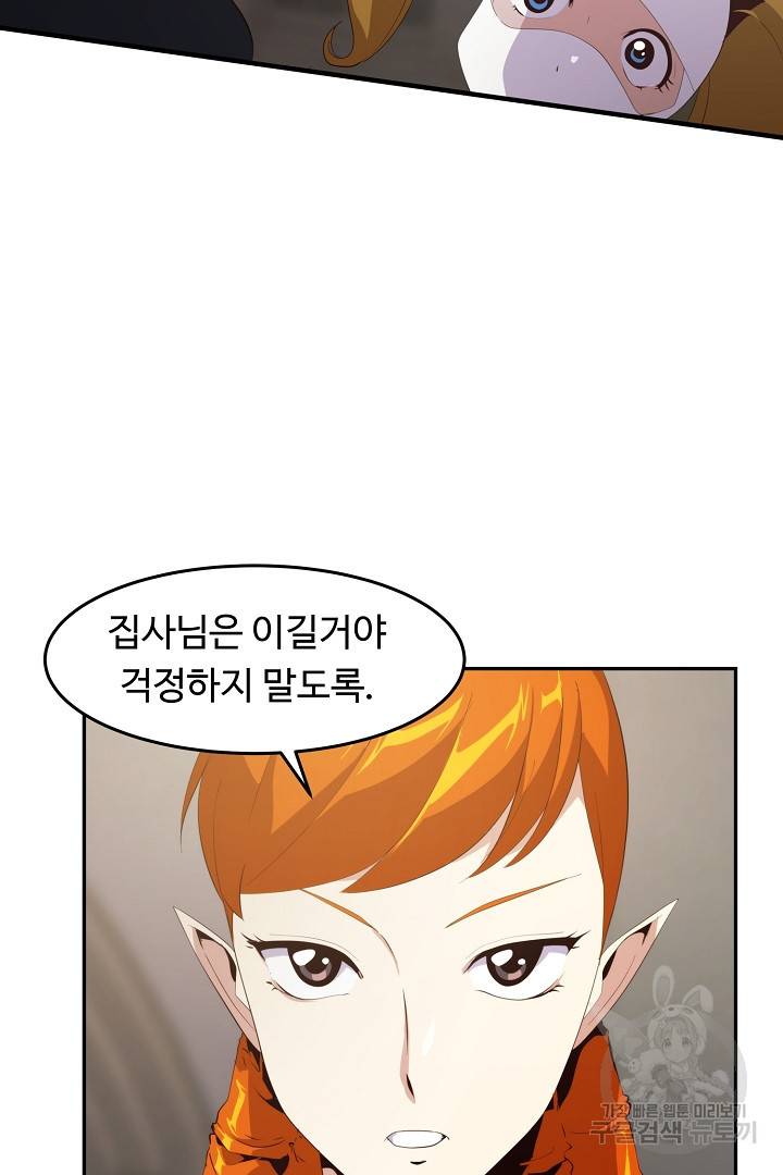 전생하니 내 딸이 마왕 23화 10