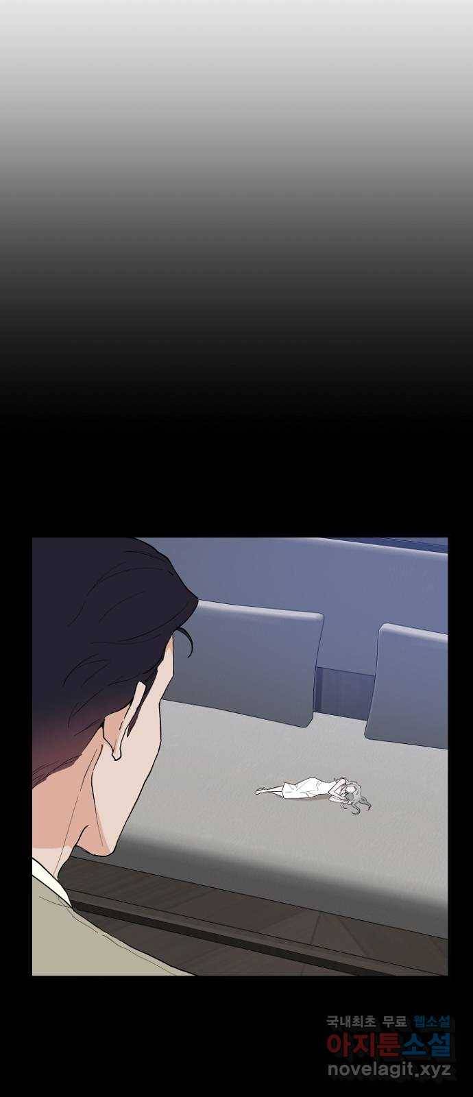 기사님을 지켜줘 48화 12