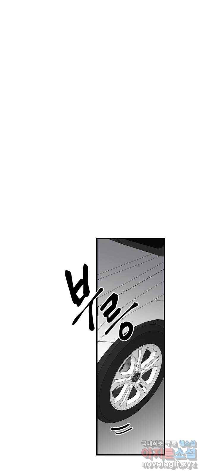 기사님을 지켜줘 48화 33