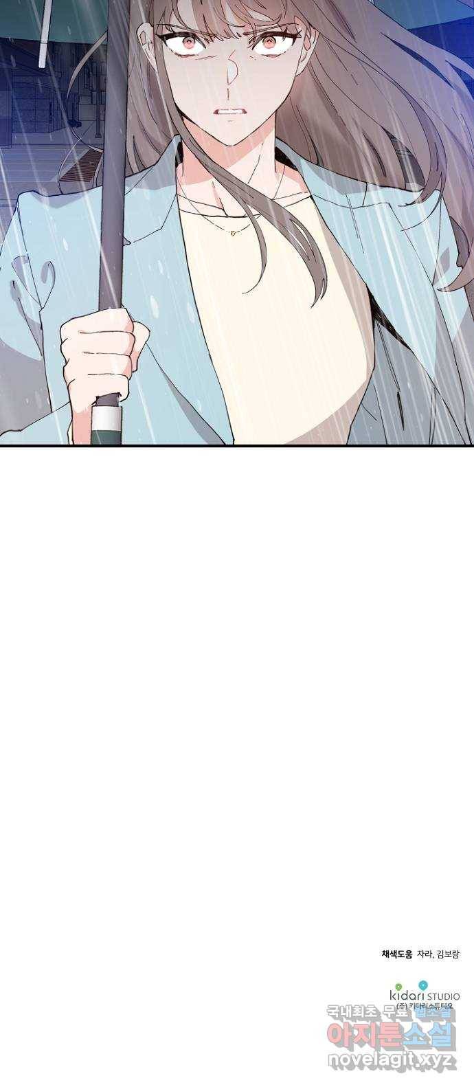 기사님을 지켜줘 48화 48