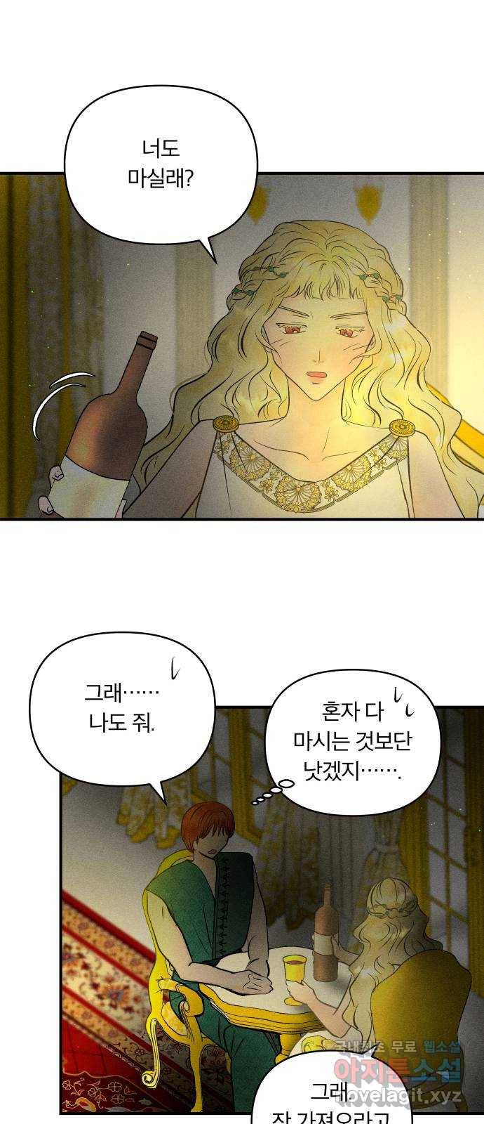 사막에 핀 달 66. 각자의 입장(3) 2