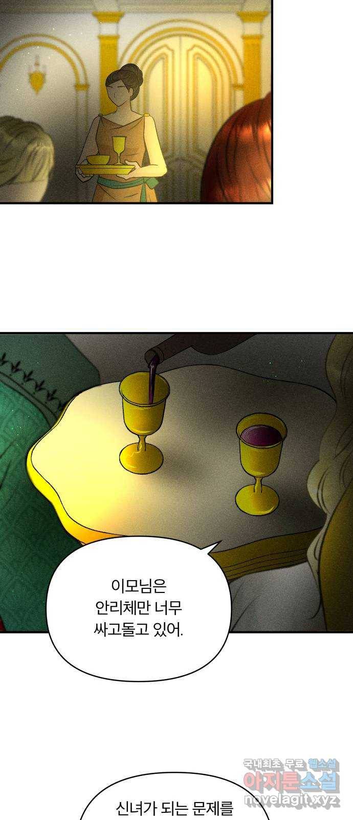 사막에 핀 달 66. 각자의 입장(3) 5