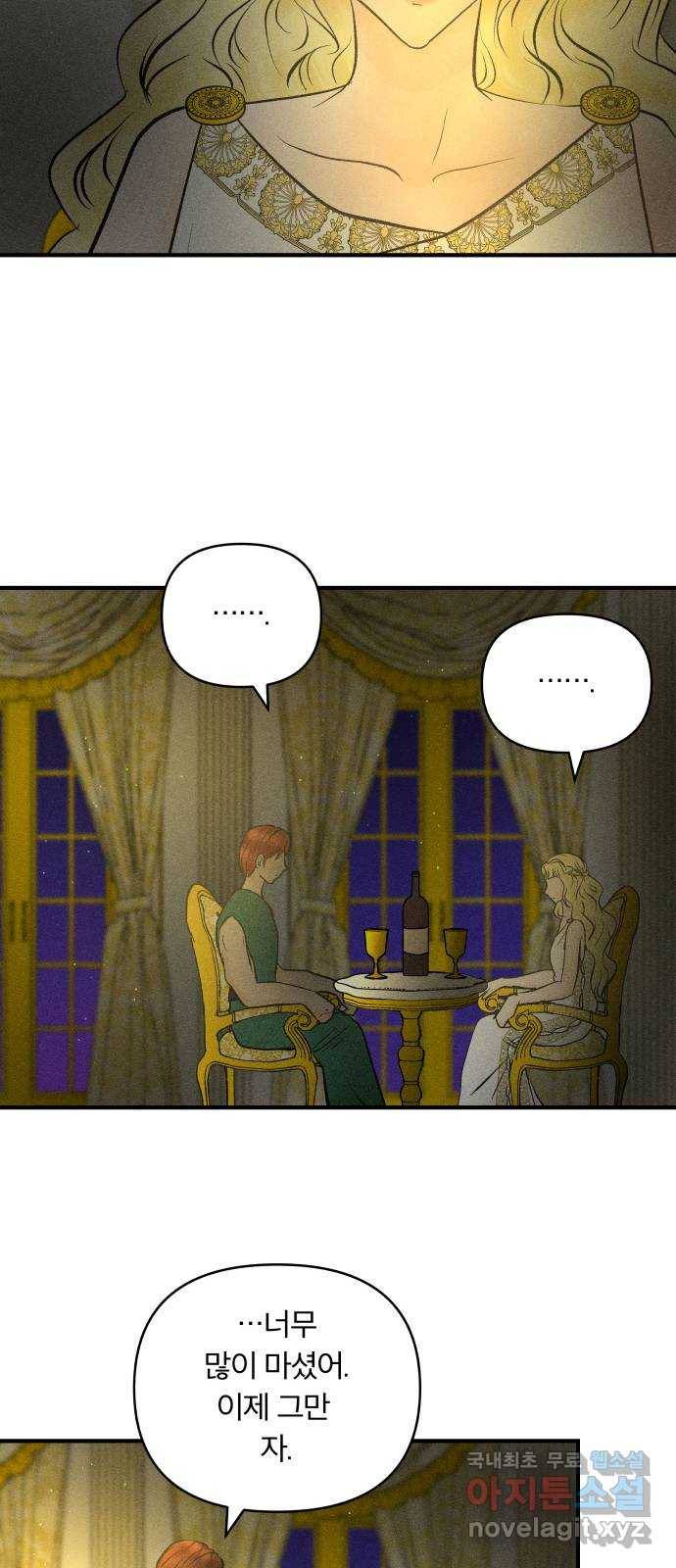 사막에 핀 달 66. 각자의 입장(3) 22