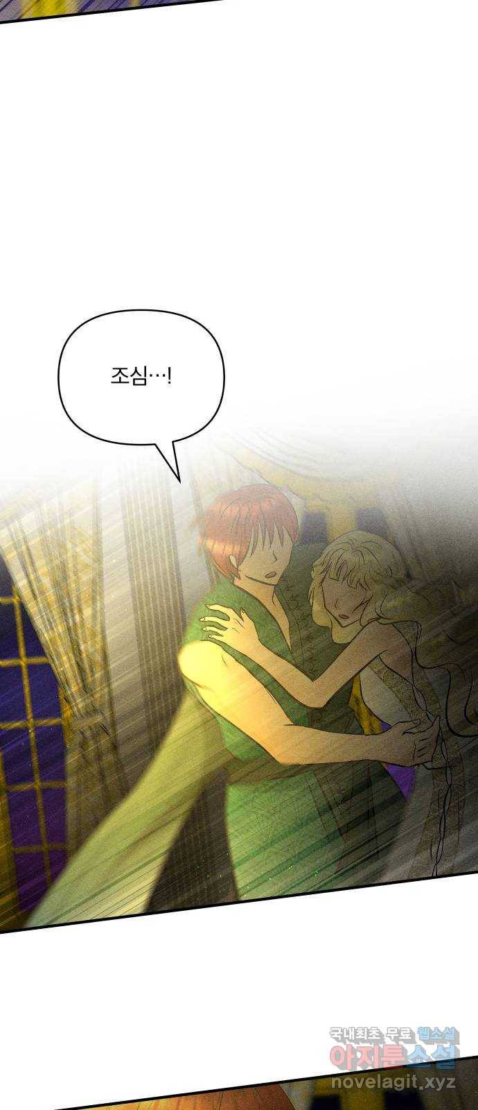 사막에 핀 달 66. 각자의 입장(3) 24