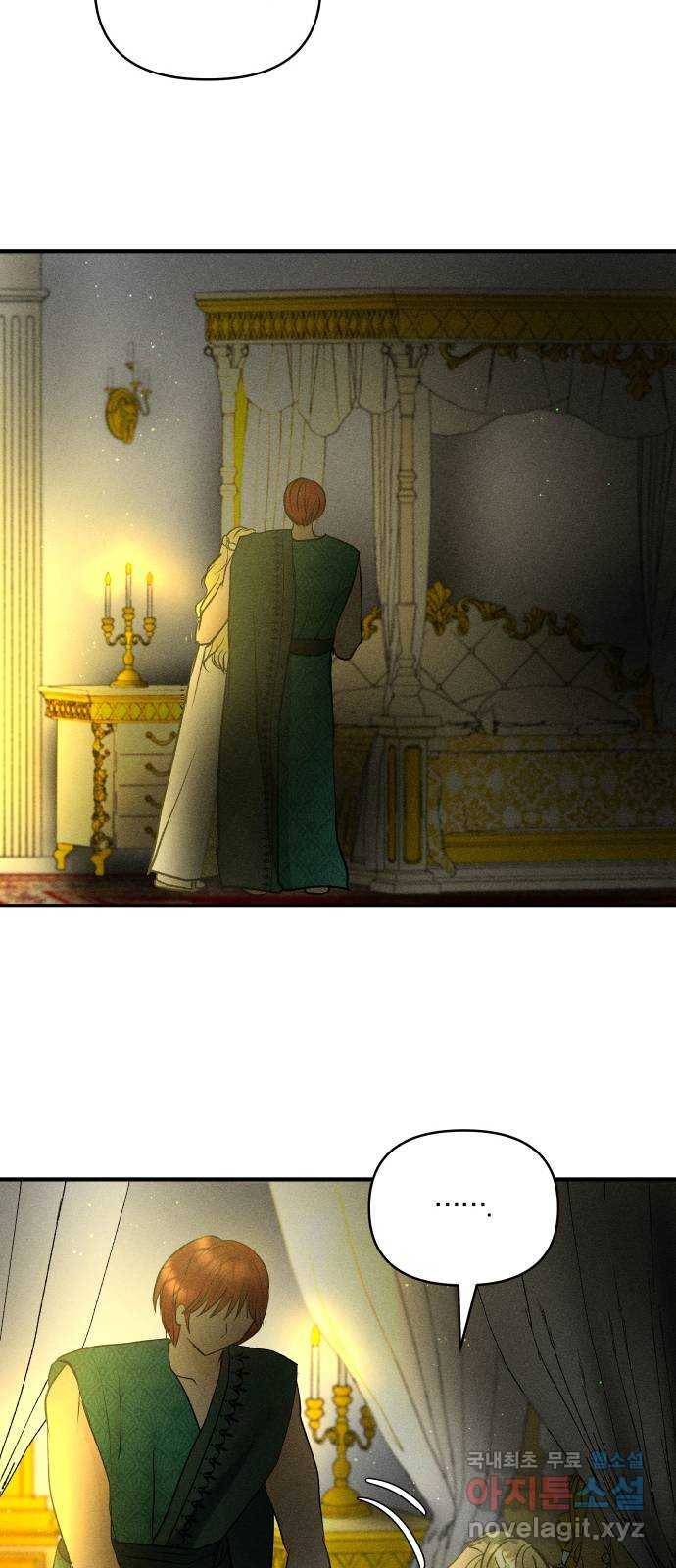 사막에 핀 달 66. 각자의 입장(3) 26