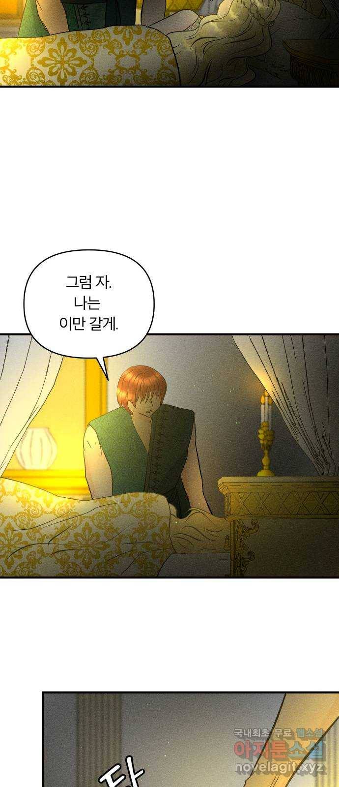 사막에 핀 달 66. 각자의 입장(3) 27