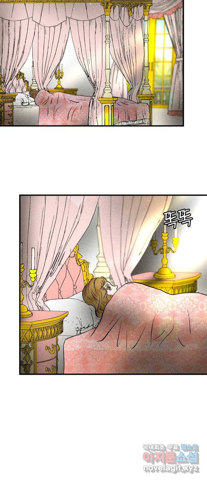 사막에 핀 달 66. 각자의 입장(3) 33
