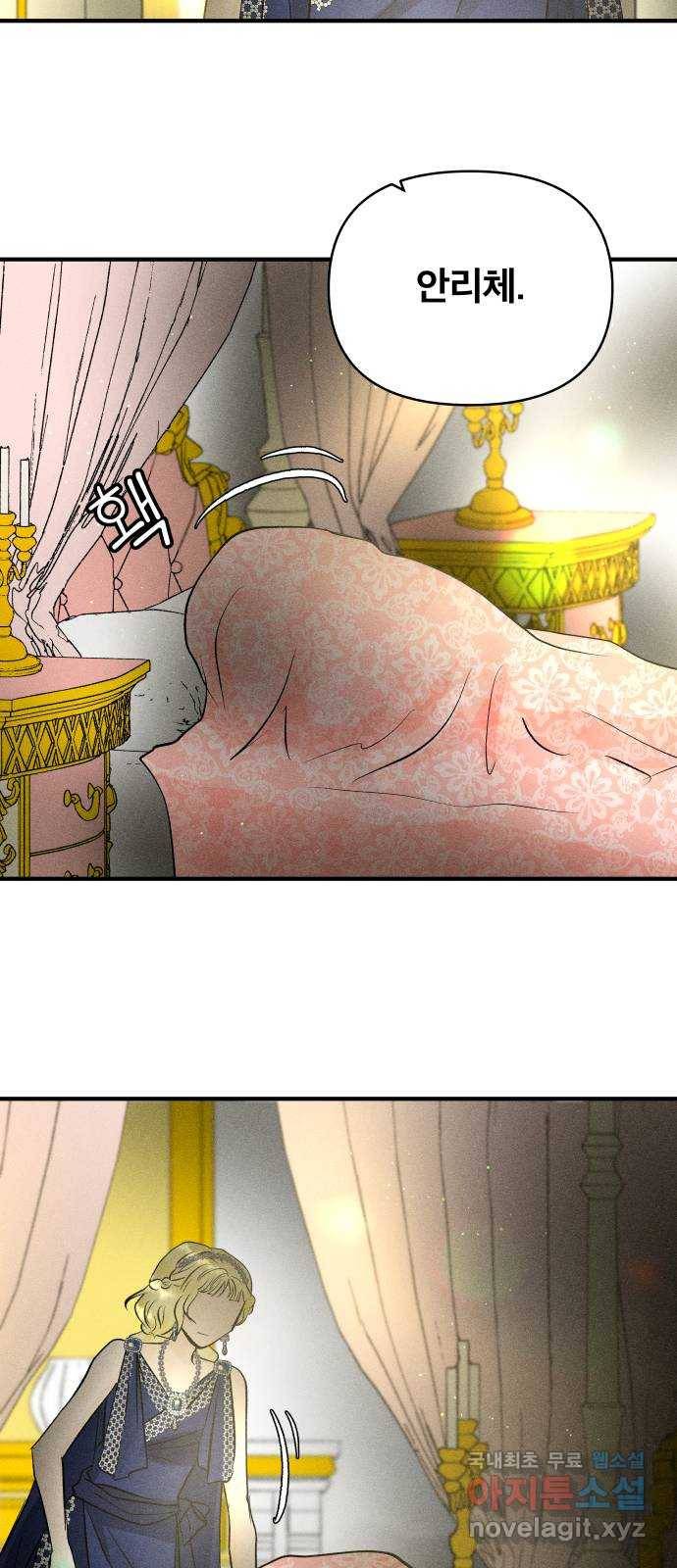 사막에 핀 달 66. 각자의 입장(3) 35