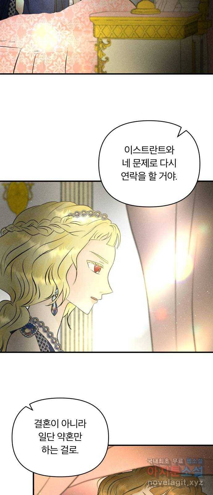 사막에 핀 달 66. 각자의 입장(3) 36