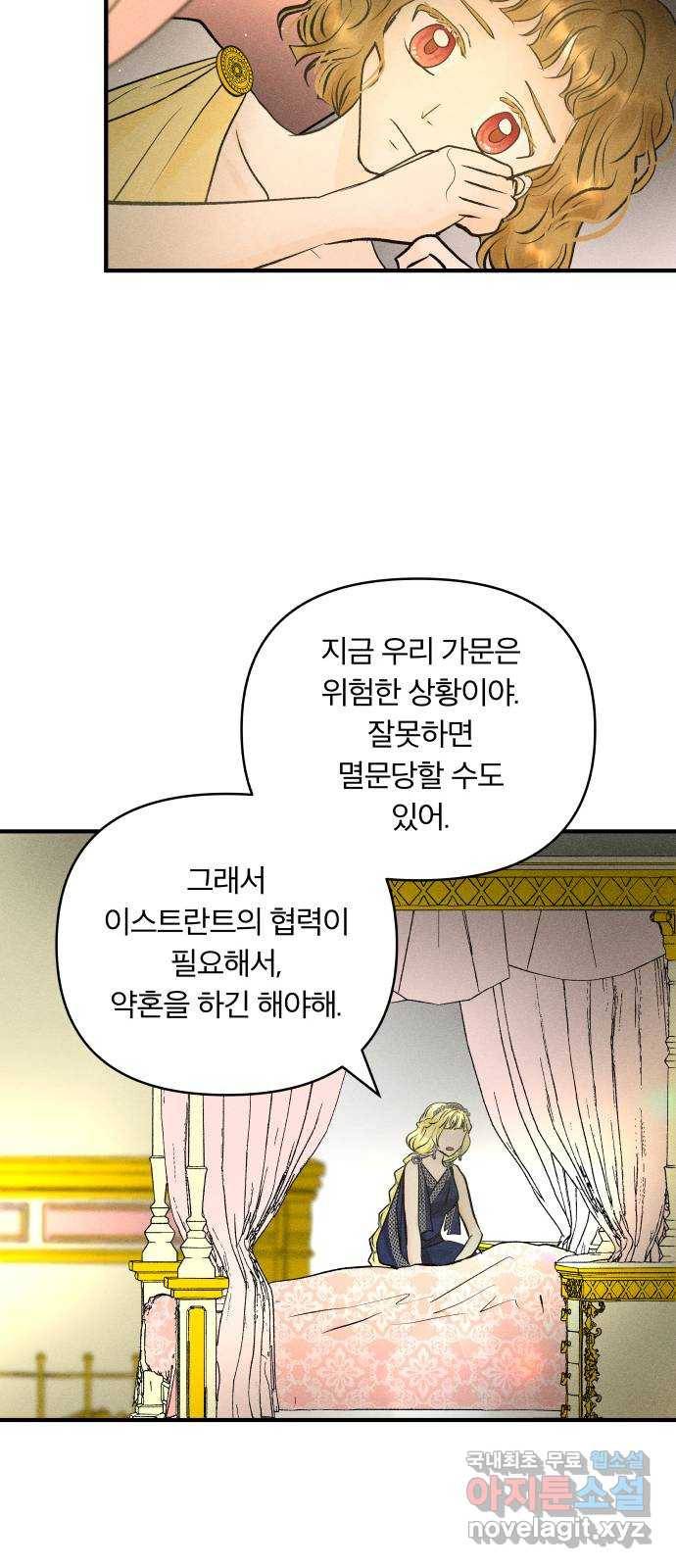 사막에 핀 달 66. 각자의 입장(3) 37