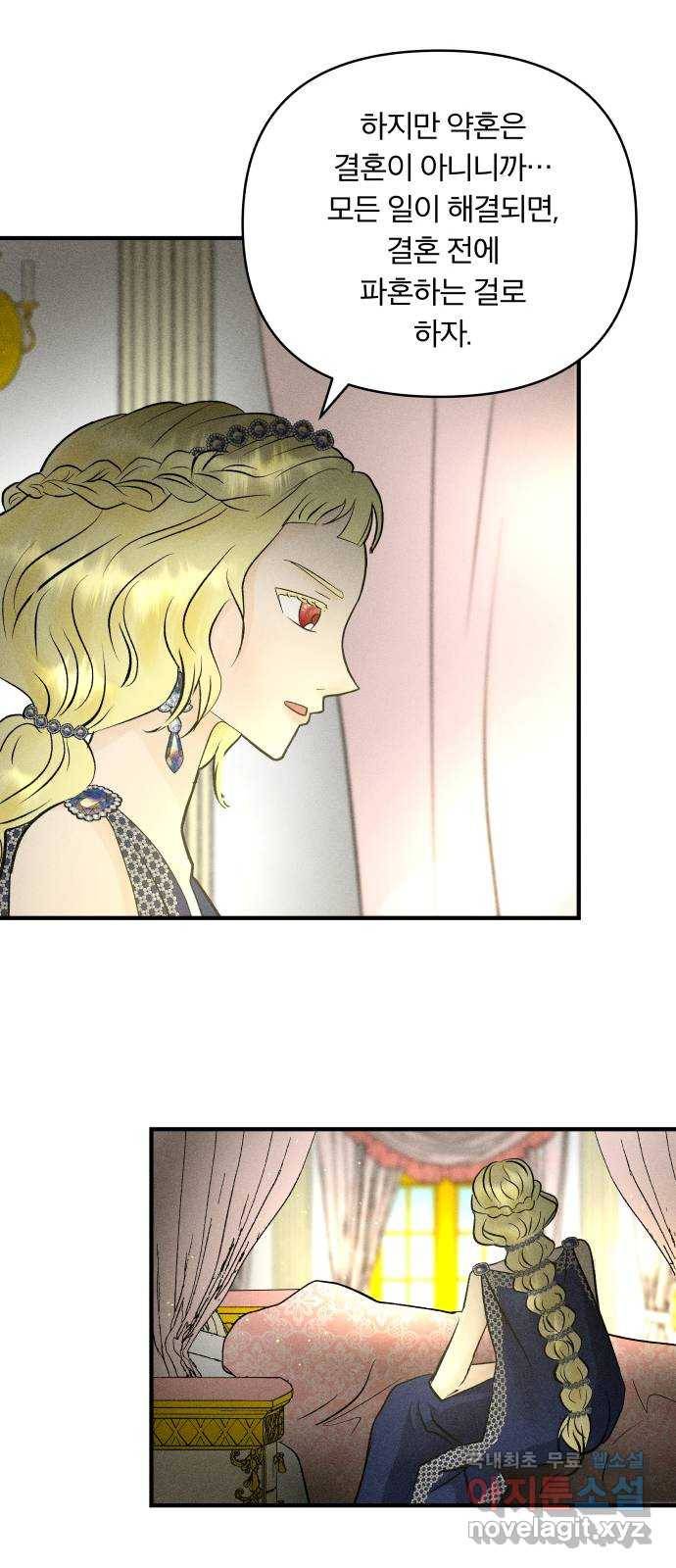 사막에 핀 달 66. 각자의 입장(3) 38