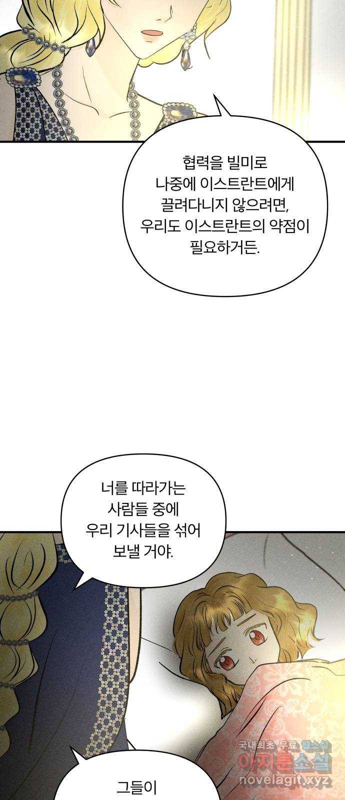 사막에 핀 달 66. 각자의 입장(3) 40