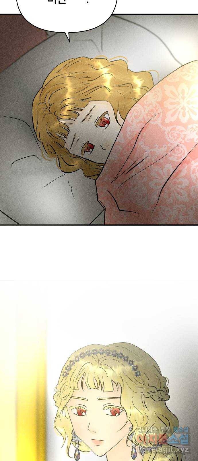 사막에 핀 달 66. 각자의 입장(3) 45