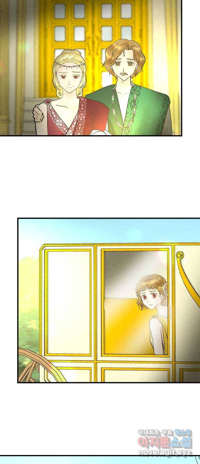 사막에 핀 달 66. 각자의 입장(3) 48