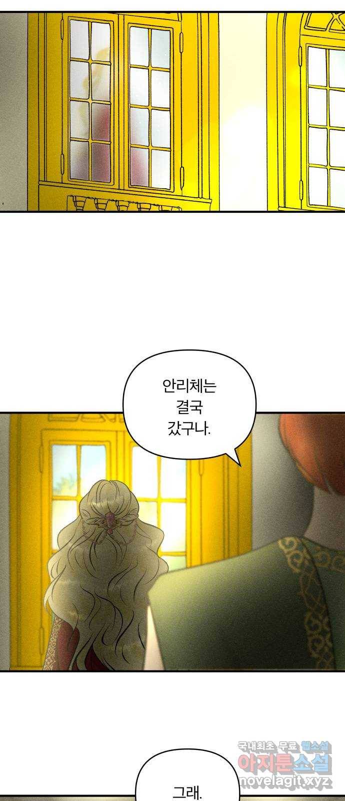사막에 핀 달 66. 각자의 입장(3) 50