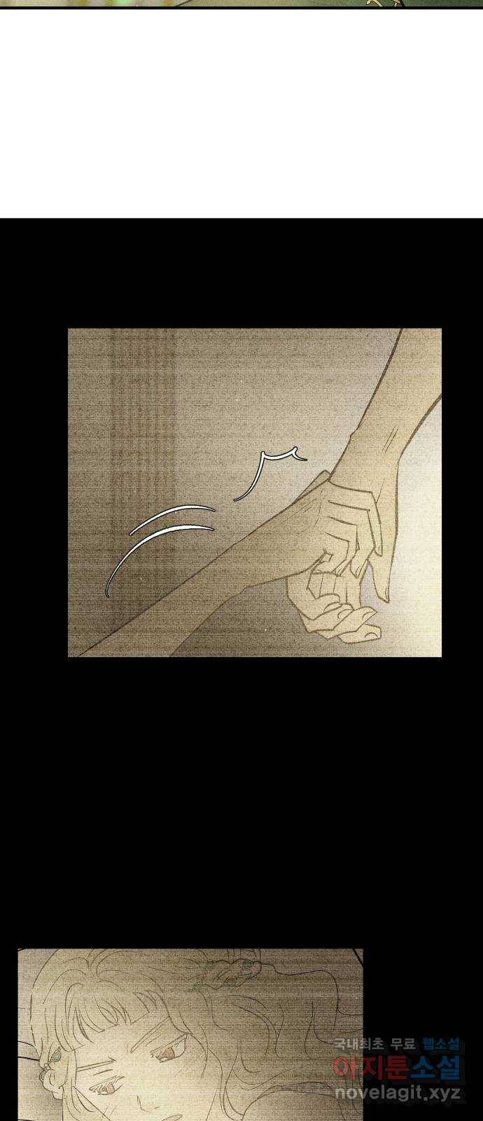 사막에 핀 달 66. 각자의 입장(3) 56