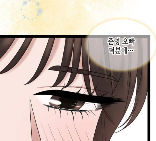 오빠집이 비어서 46화 14