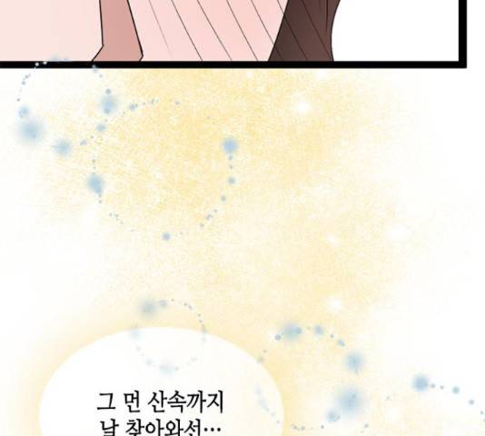 오빠집이 비어서 46화 15
