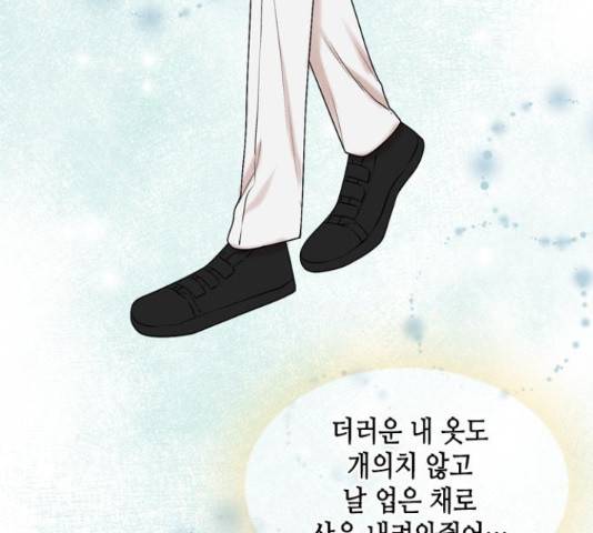 오빠집이 비어서 46화 18