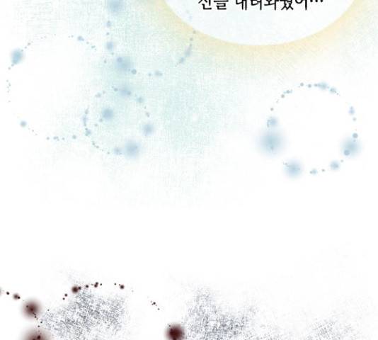 오빠집이 비어서 46화 19