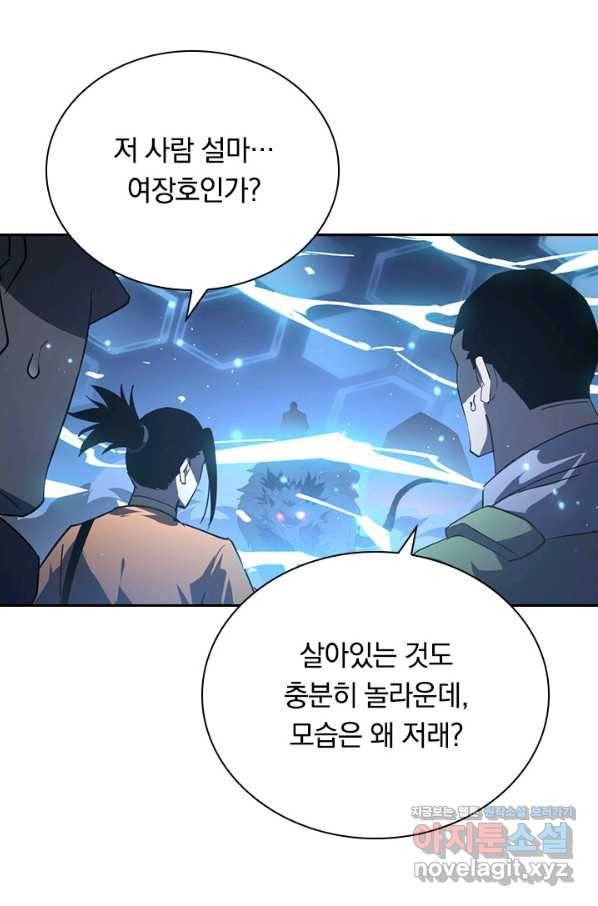 전설 헌터로 키워지는 중입니다 71화 4