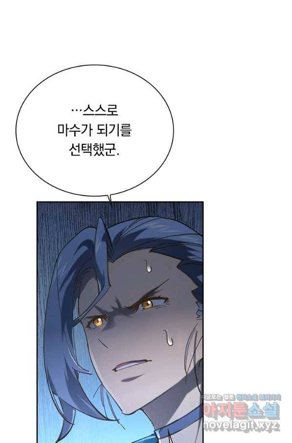 전설 헌터로 키워지는 중입니다 71화 5