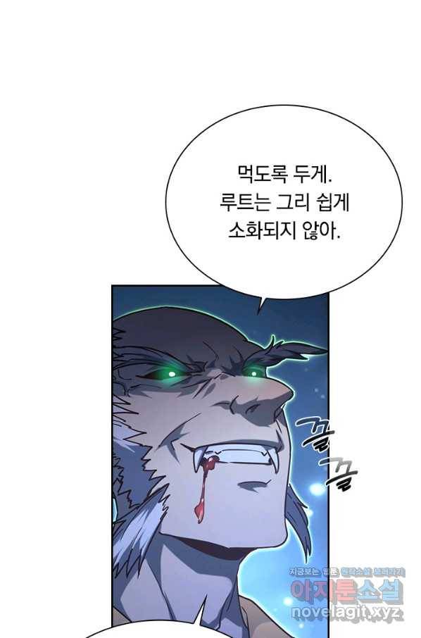 전설 헌터로 키워지는 중입니다 71화 9