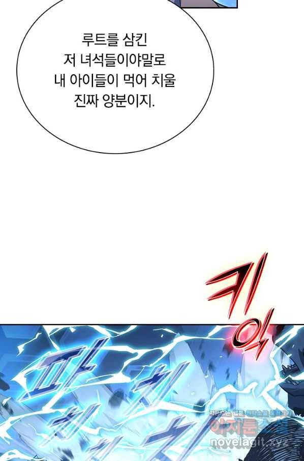 전설 헌터로 키워지는 중입니다 71화 10