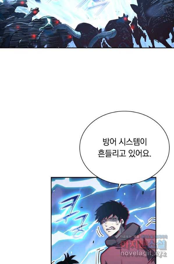 전설 헌터로 키워지는 중입니다 71화 11