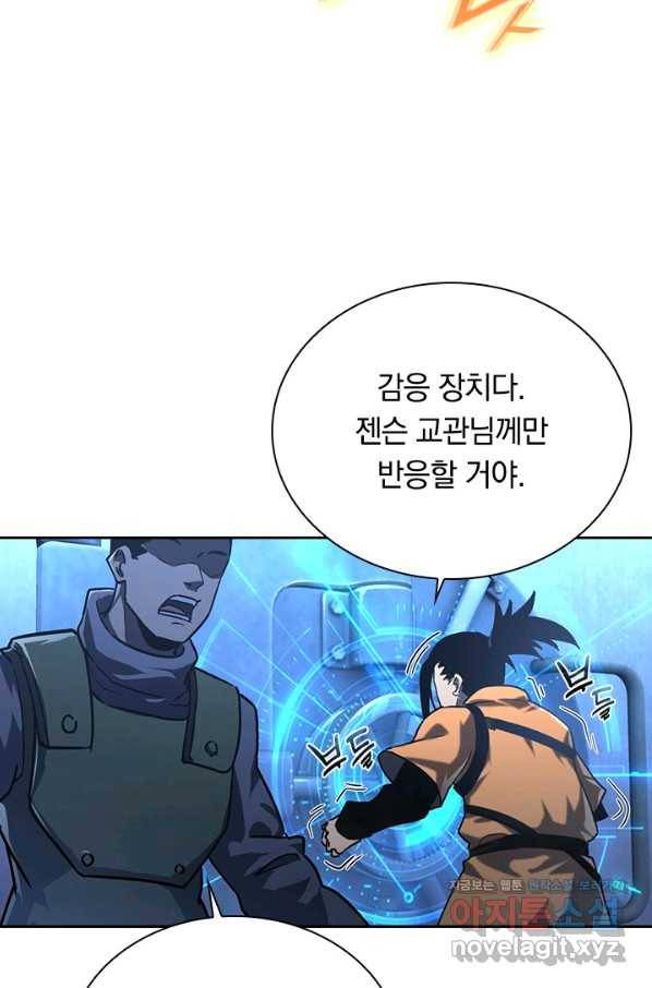 전설 헌터로 키워지는 중입니다 71화 19