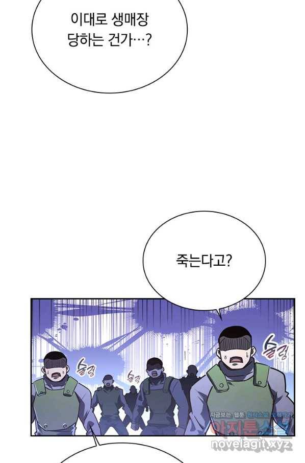 전설 헌터로 키워지는 중입니다 71화 20